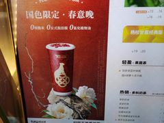 -沪上阿姨·臻选茶饮(上海环球港店)