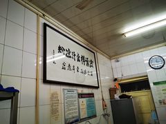 -清真·宏顺祥卤汁凉粉(大皮院店)