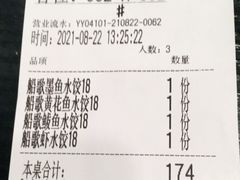 -船歌·鱼水饺青岛菜(合肥路永旺店)