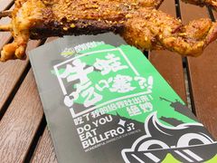 烤牛蛙-型男美蛙烤牛蛙(南长街店)