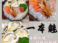 -一本魅·日式料理