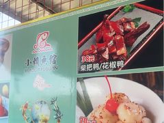 -小赖鱼馆