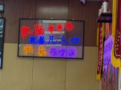 -彭记铁锅肥肠(东四总店)