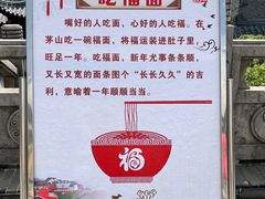 -句容茅山景区