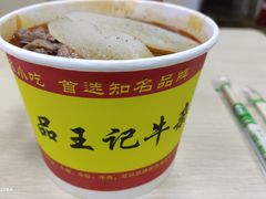 -江三王记牛杂馆(总店)