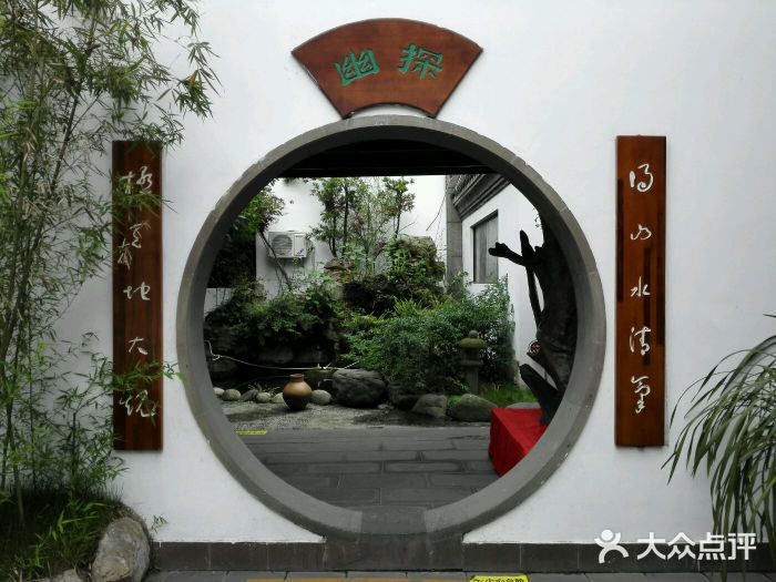 悟园(花照壁店)图片