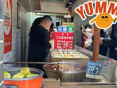 -三兄弟高炉烧饼