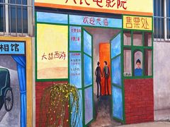 -河北村民俗体验园