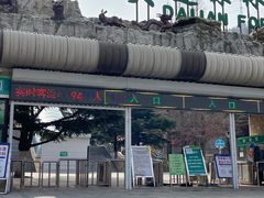 -大连森林动物园