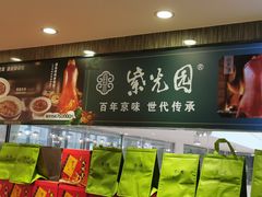 -紫光园(顺义店)