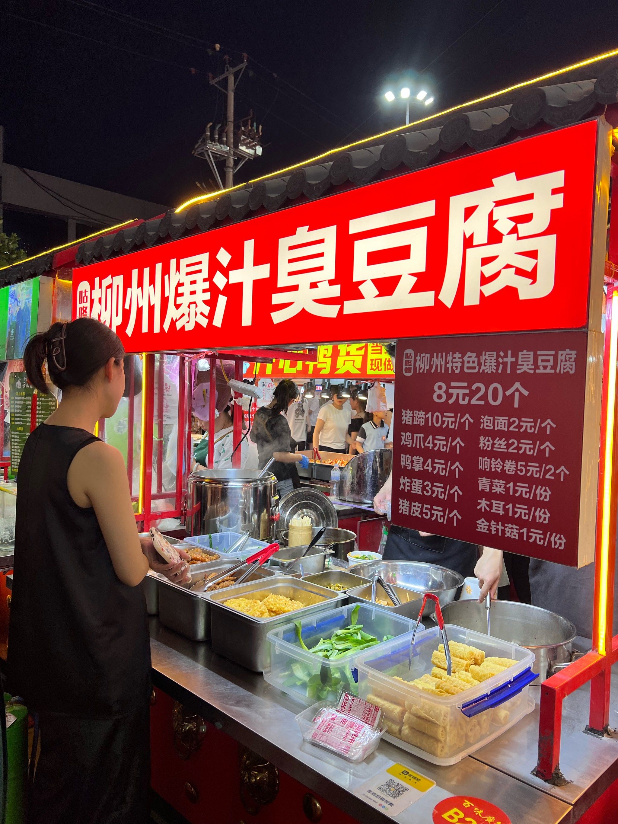 罚站半小时,终于吃到了这家臭豆腐✅