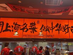 -王繁星面馆(西安熙地港店)