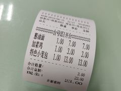 账单-食惠里小笼包面馆(越秀店)
