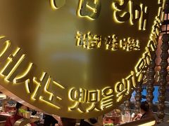 -西塔老太太泥炉烤肉(武汉摩尔城店)