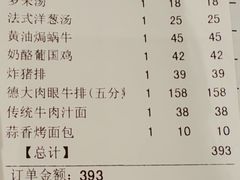 -德大西餐社