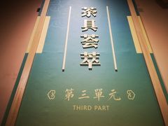 -长江文明馆