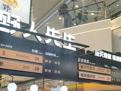 -野人先生Gelato(上海长宁龙之梦店)