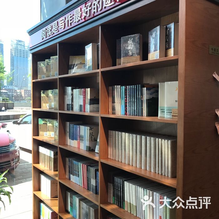 麦家理想谷图片-北京书店-大众点评网