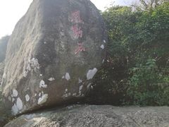 -海南铜鼓岭景区