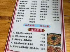 -老周炒拨拉(甘州总店)