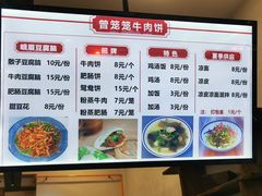 -曾笼笼牛肉饼