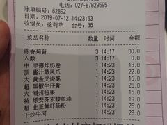 账单-稻香酒家·34年老字号·港式粤菜(汉街店)