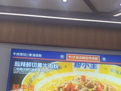 -粉小主·贵州酸汤牛肉粉(南京仙林金鹰店)