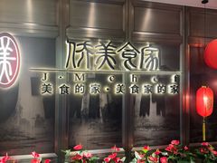 -侨美食家·粤菜(体育西路店)