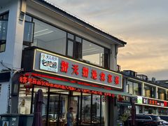 -蟹天蟹地农家菜·阳澄湖大闸蟹(浅水湾店)