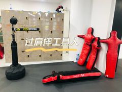 -FC格斗拳馆(东街店)