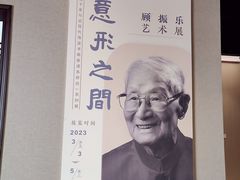 -程十发艺术馆