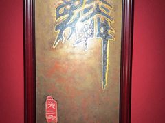 -麟1929(外滩店)