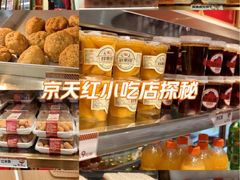 -京天红酒家(虎坊路店)