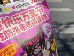 -味多美蛋糕(洋桥店)