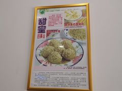 -芬芳甜品(体育东横街店)