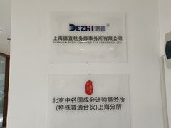 -上海天知澜律师事务所