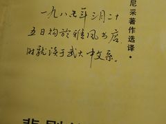 -又合书舍