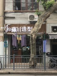 -阪川造型salon