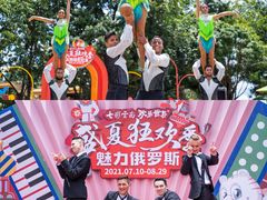 -七彩云南欢乐世界