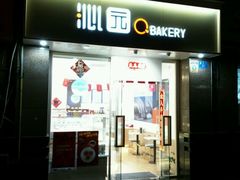 -沁园(和平路店)