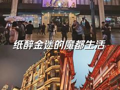 -上海和平饭店 Fairmont Peace Hotel