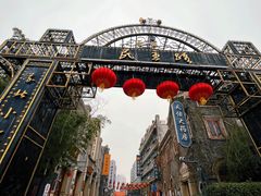 -连云港民主路老街