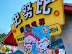 -史努比缤纷世界