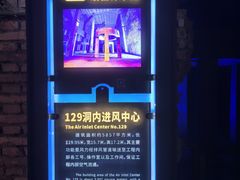 -816工程景区