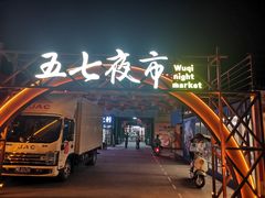 -五七小李子油焖大虾(总店)