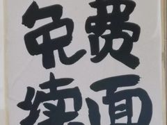 -马吉德牛肉拉面(新街口店)
