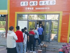 -杨记牛肉糁