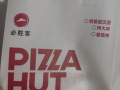 -必胜客(省府店)