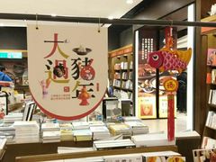 -诚品(信义店)