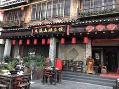 门面-凤凰山斑鱼馆(恭城店)